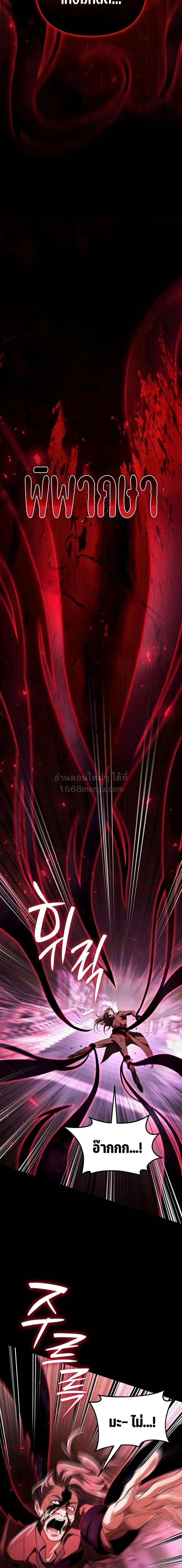 Raising Villains the Right Way ฉ_นกลายเป_นผ_สน_บสน_นของเหล_าต_วร_าย ตอนที่ ตอนที่ 39 รูปที่ 26
