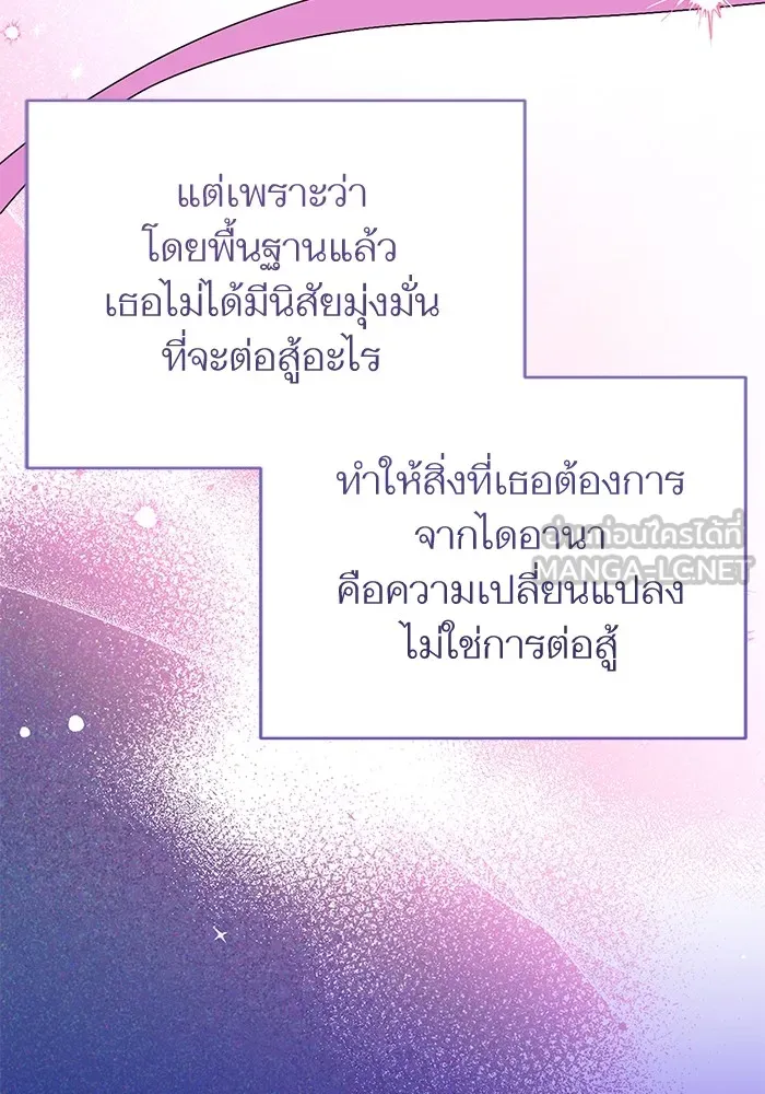 แด่ตัวละครโปรดที่ถูกทิ้ง ตอนที่ 58 รูปที่ 21