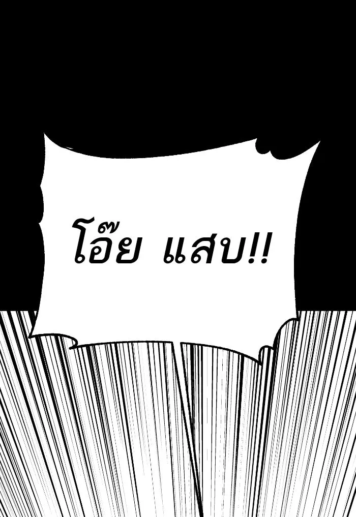 โชคชะตานำพารัก ตอนที่ 92 ไม่เชื่อใจฉันเหรอ รูปที่ 74