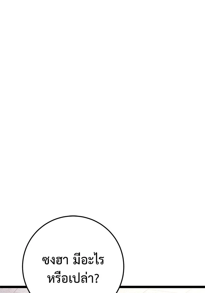 ราชินีนักบู๊ ตอนที่ 45 รูปที่ 176