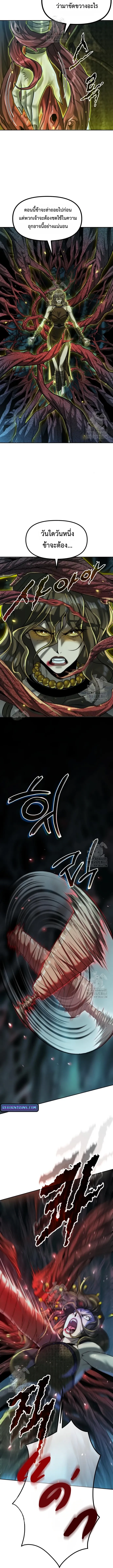 Chronicles of the Demon Faction ตำนานการเก_ดใหม_ในล_ทธ_มาร ตอนที่ ตอนที่ 139 รูปที่ 16