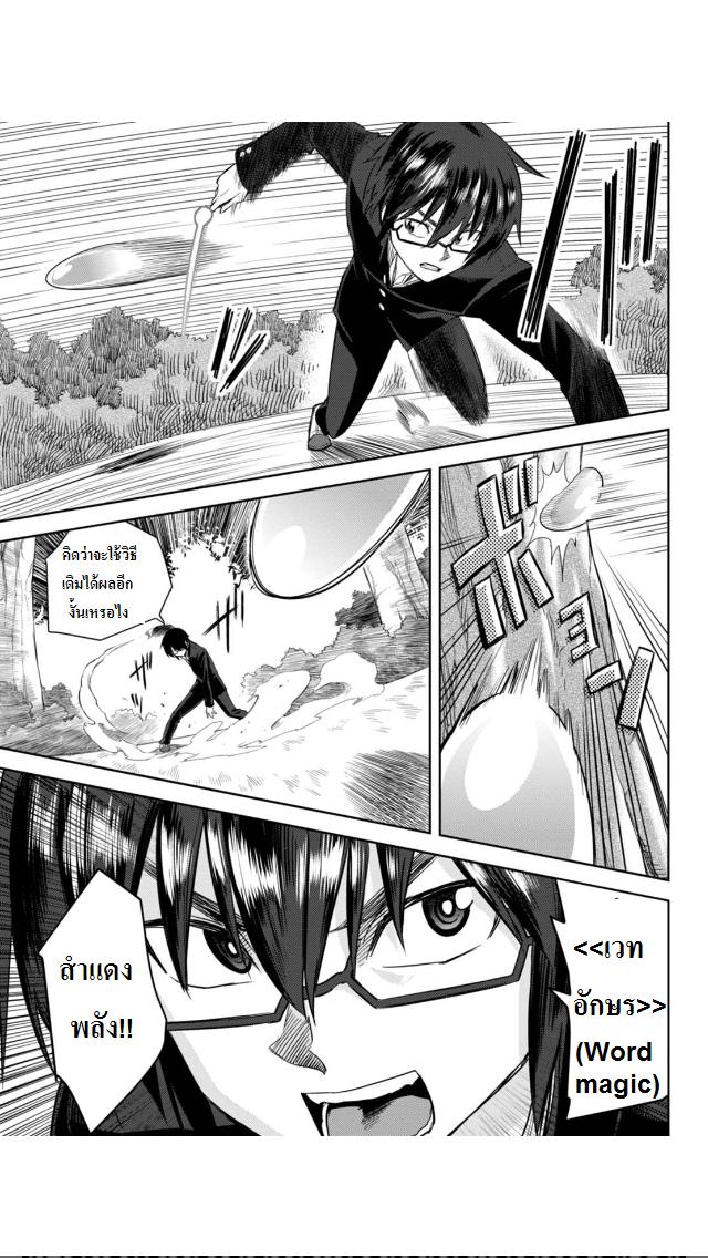 Manga-lc-com อ่านมังงะ อ่านการ์ตูน ออนไลน์ ฟรี Konjiki no Moji Tsukai – Yuusha Yonin ni Makikomareta Unique Cheat ตอนที่ 1 2 3 4 5 6 7 8 9 10 11 12 13 14 ฟรี ไม่มีโฆษณา Manga-lc - อ่าน มังงะ อ่าน การ์ตูน ออนไลน์ อ่านมังงะ ฟรี