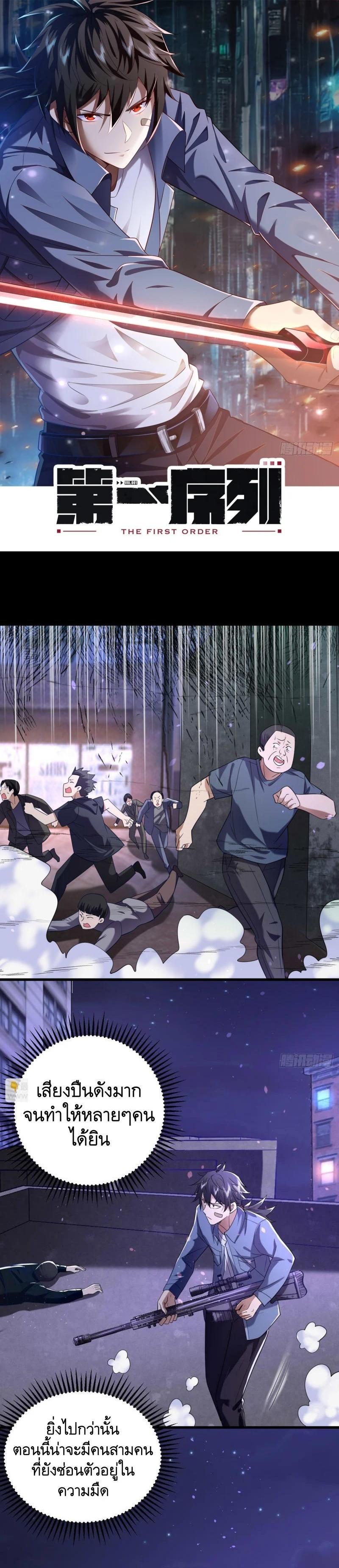 Manga-lc-com อ่านมังงะ อ่านการ์ตูน ออนไลน์ ฟรี The First Order ตอนที่ 1 2 3 4 5 6 7 8 9 10 11 12 13 14 ฟรี ไม่มีโฆษณา Manga-lc - อ่าน มังงะ อ่าน การ์ตูน ออนไลน์ อ่านมังงะ ฟรี