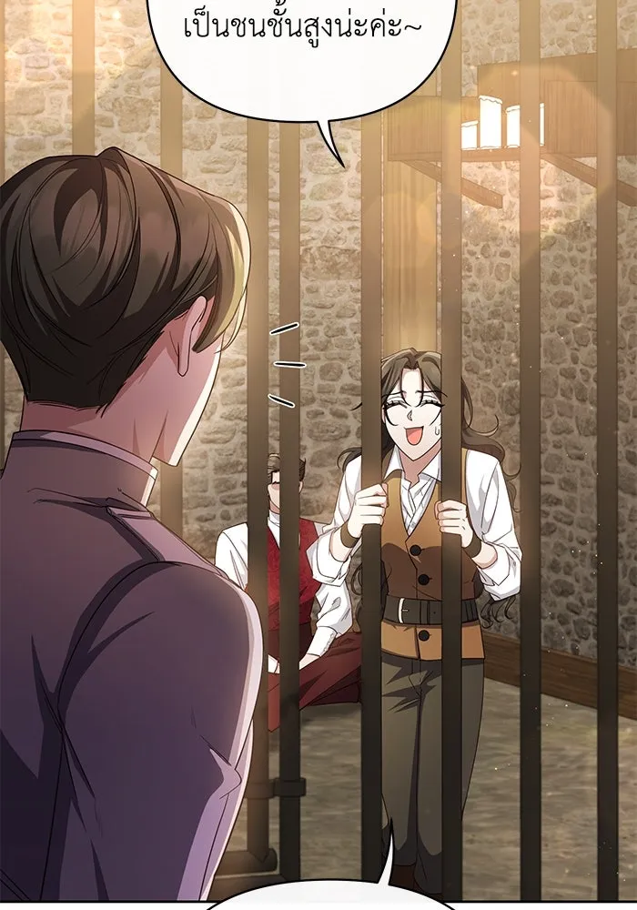 อยู่ดี ๆ ก็มีนางเอกนิยายเป็นเพื่อนบ้าน ตอนที่ 8 รูปที่ 73