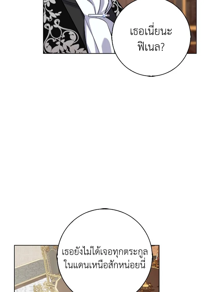 ฉันกลายเป็นแม่พระเอกนิยายจอมเสเพล ตอนที่ 76 รูปที่ 43