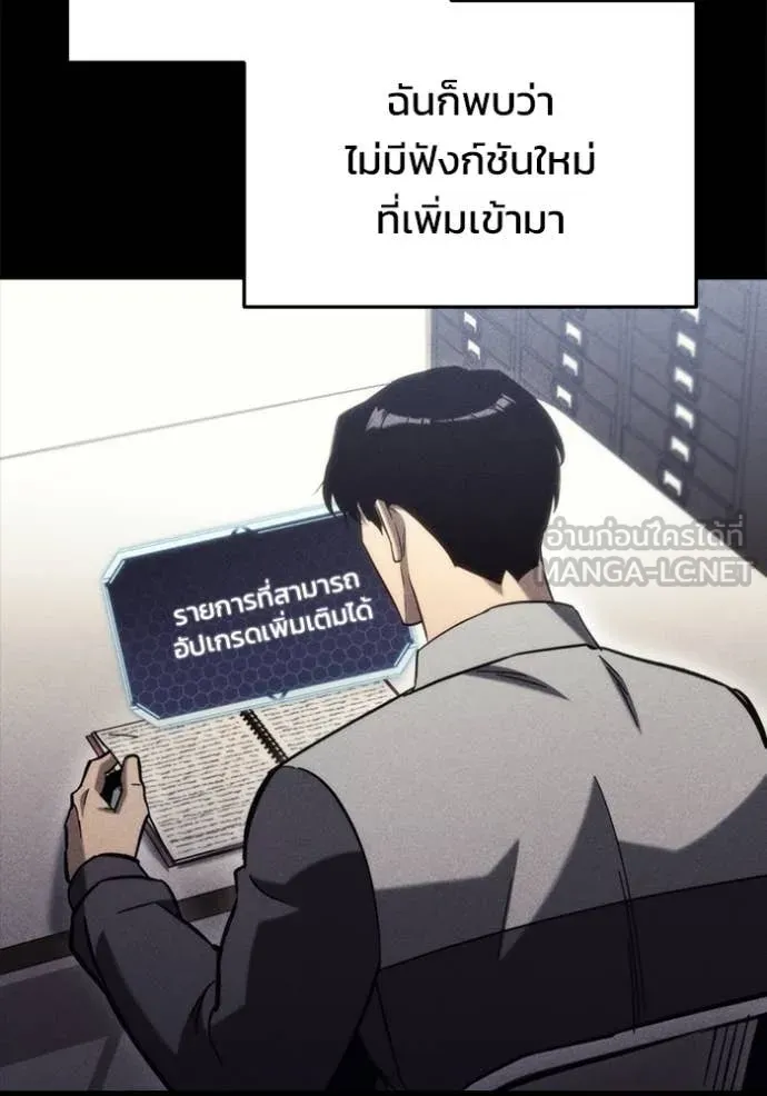 โกดังลับหลังโลกแตก ตอนที่ 30 รูปที่ 37