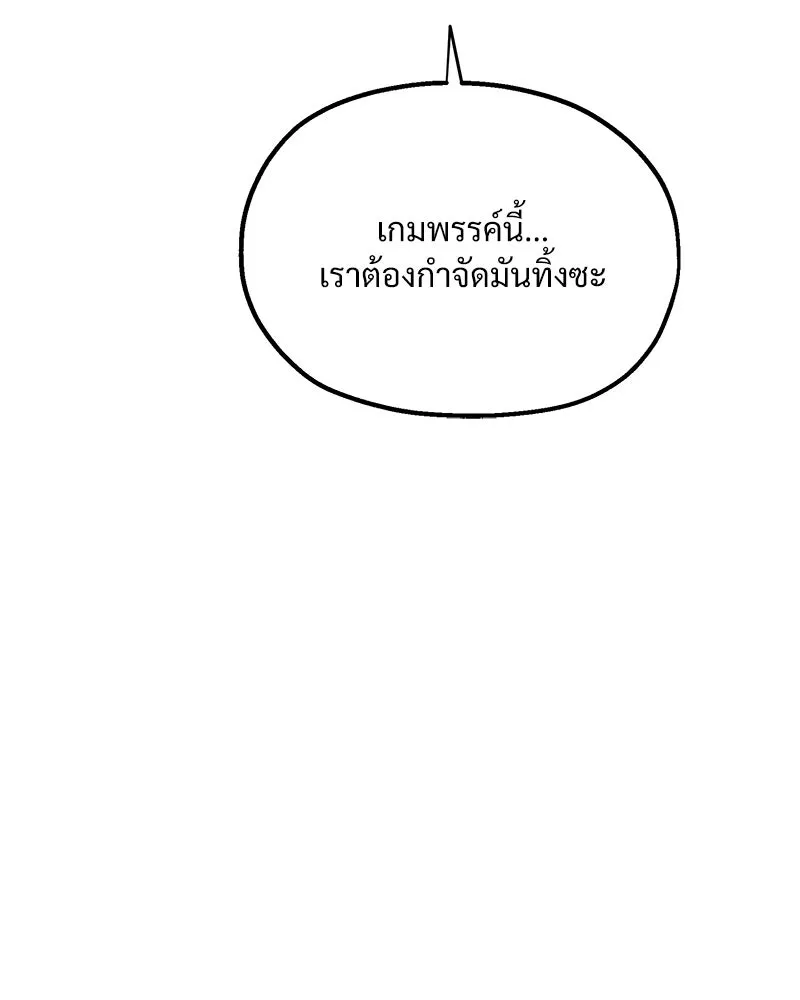 Pyramid Game เกมพีระมิด ตอนที่ 14 รูปที่ 101