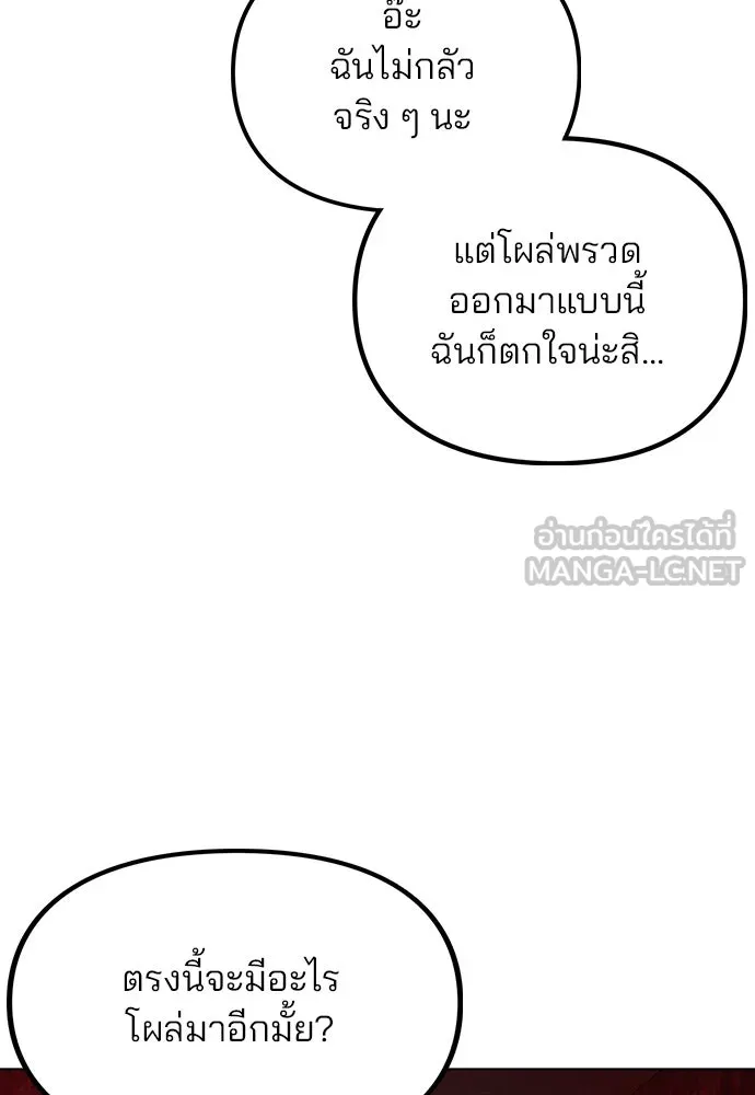 รักผิดแผน ตอนที่ 34 รูปที่ 102