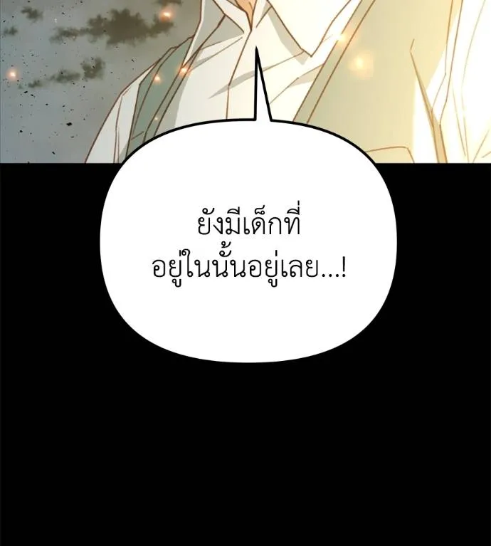 Spy House ตอนที่ 37 รูปที่ 107