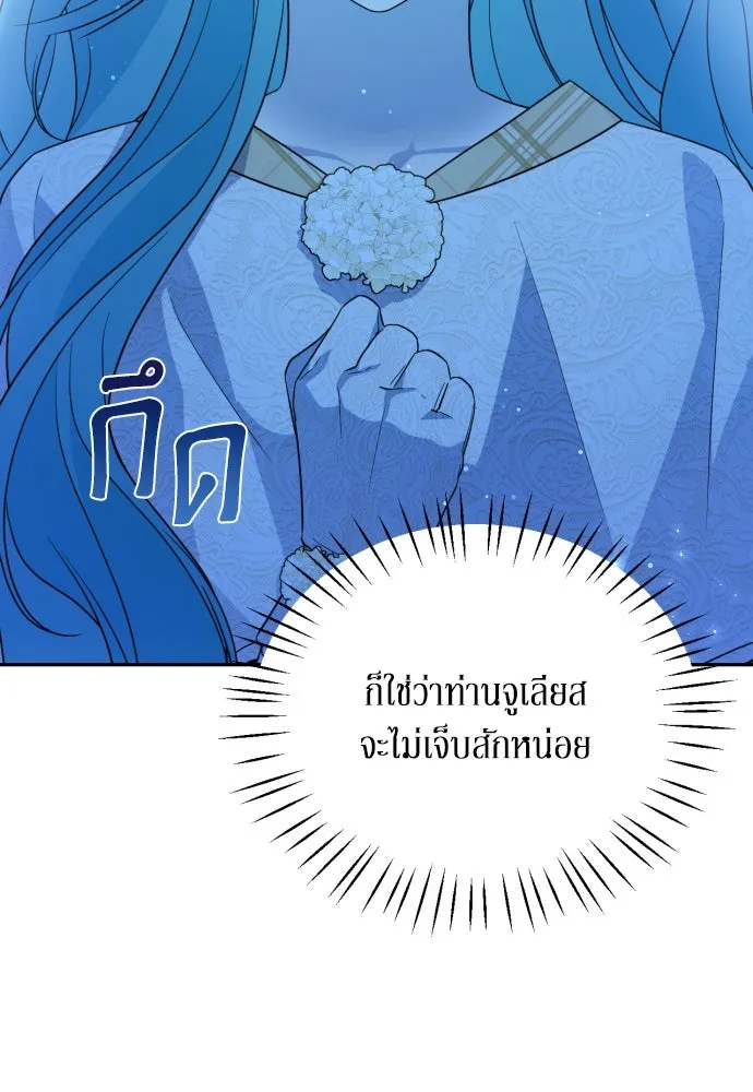 เลดี้มินต์ ตอนที่ 38 รูปที่ 22