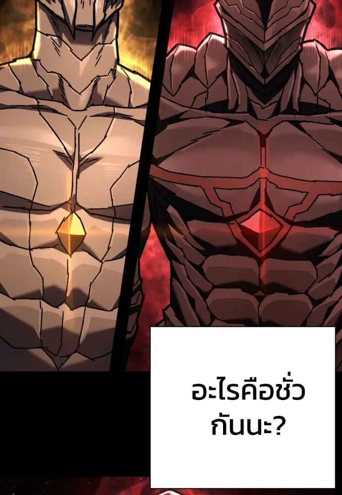 เพชฌฆาตลงทัณฑ์ ตอนที่ 13 รูปที่ 139