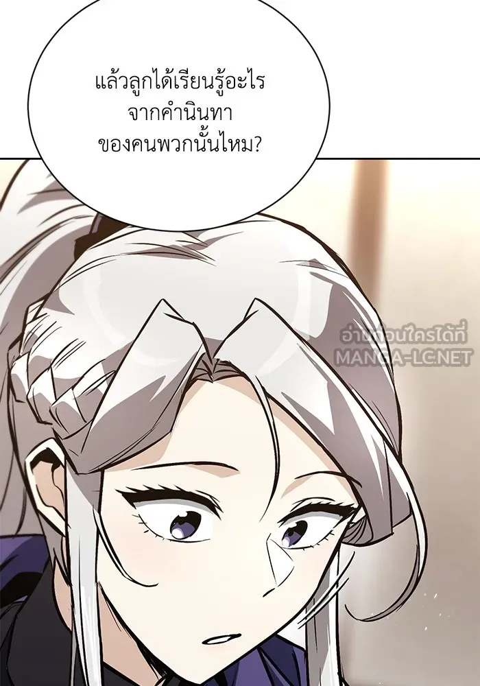 ชีวิตพลิกผันของลอร์ดผู้เกียจคร้าน ตอนที่ 100 เส้นทางที่จะต้องก้าวต่อไป รูปที่ 27