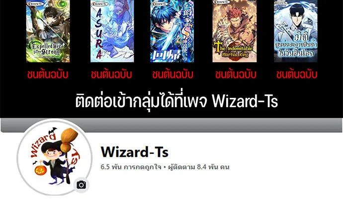 Expelled Hero Is Too Strong ฮ_โร_ผ_แข_งแกร_งถ_กไล_ออกจากก_ลด_อ_นด_บหน_ง ตอนที่ ตอนที่ 32 รูปที่ 74