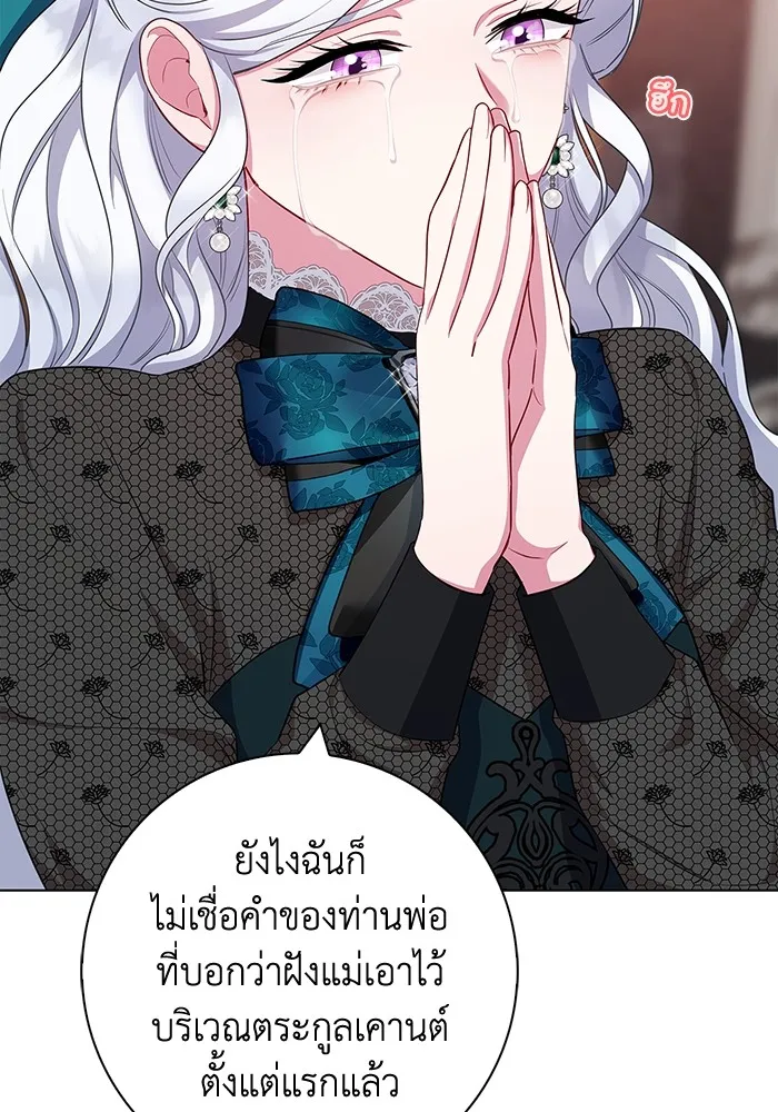 ฉันกลายเป็นแม่พระเอกนิยายจอมเสเพล ตอนที่ 42 รูปที่ 8