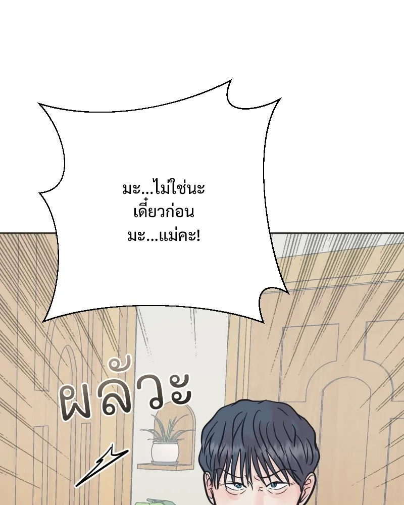 รักนี้ไม่ต้องมีเซนส์ ตอนที่ 62 รูปที่ 145