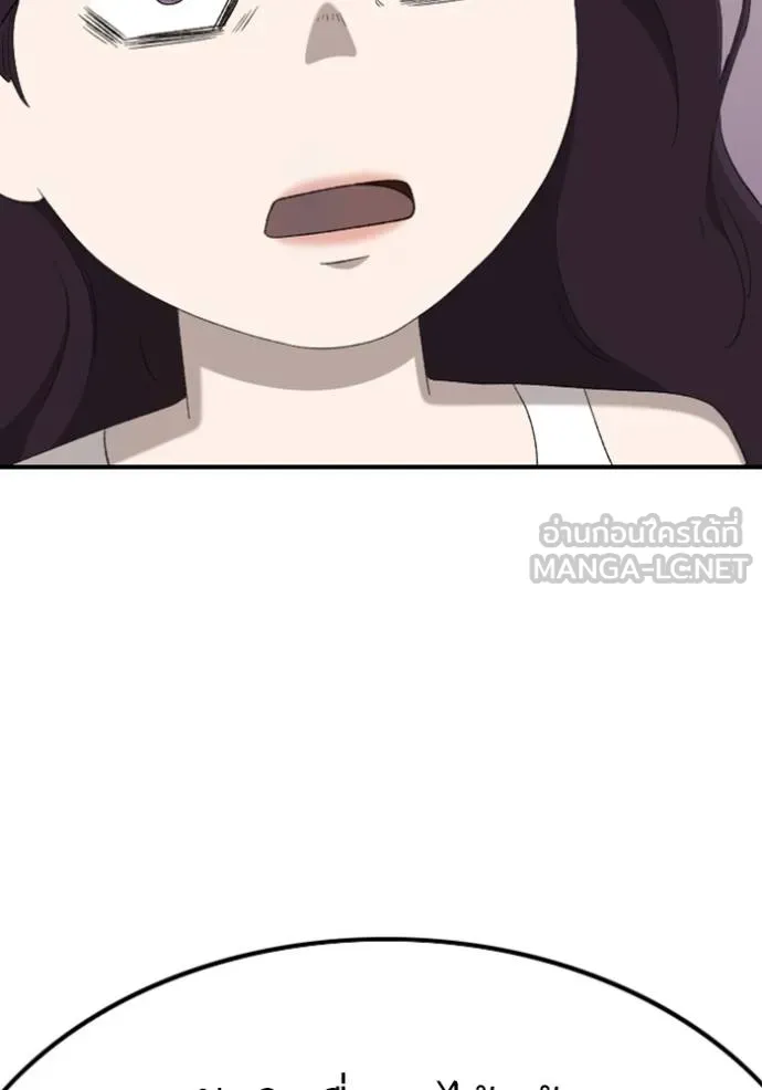 BAD GUY ตอนที่ 248 รูปที่ 140