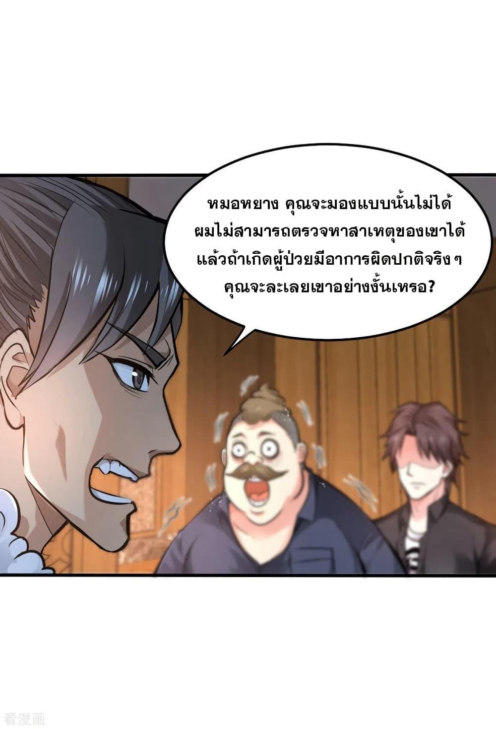 Manga-lc-com อ่านมังงะ อ่านการ์ตูน ออนไลน์ ฟรี Peerless Doctor in the City ตอนที่ 1 2 3 4 5 6 7 8 9 10 11 12 13 14 ฟรี ไม่มีโฆษณา Manga-lc - อ่าน มังงะ อ่าน การ์ตูน ออนไลน์ อ่านมังงะ ฟรี