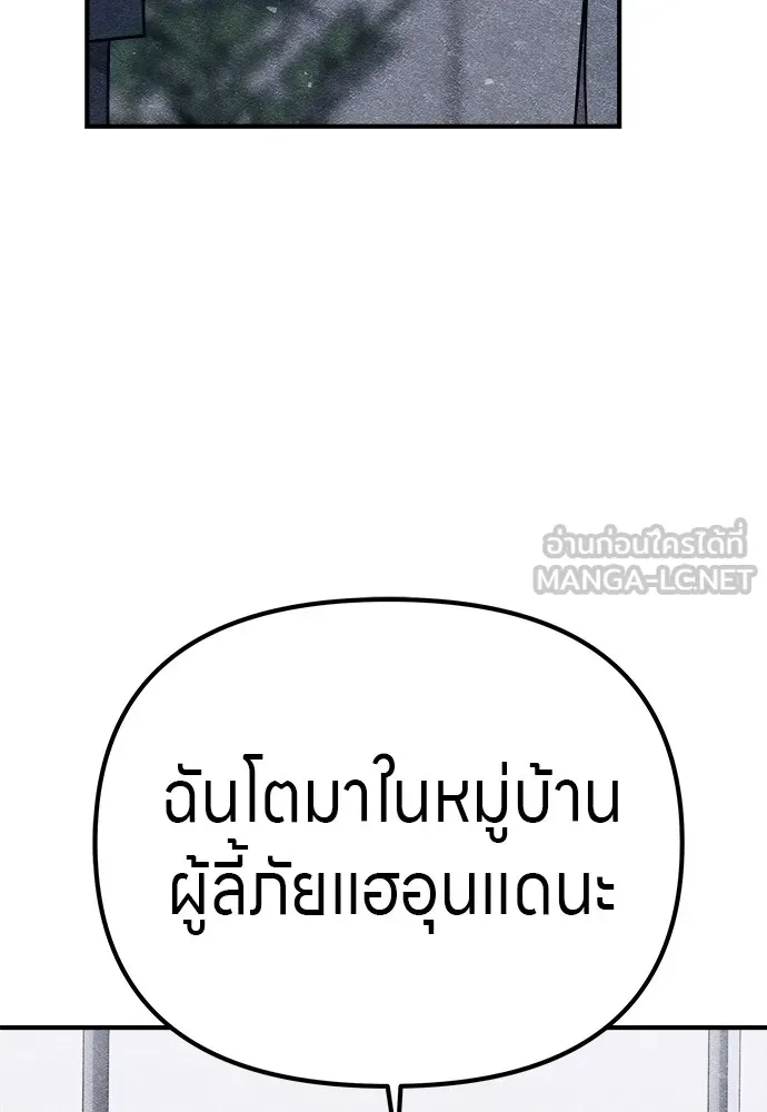 Zombie X Slasher ตอนที่ 10 รูปที่ 63