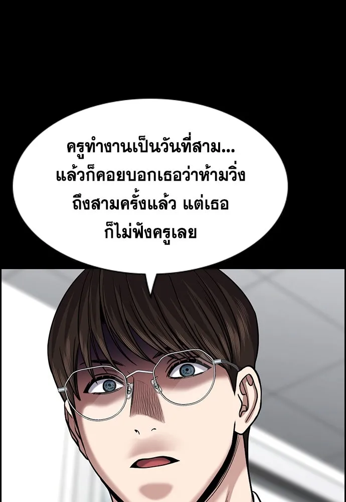 การศึกษาที่แท้จริง ตอนที่ 244 รูปที่ 11