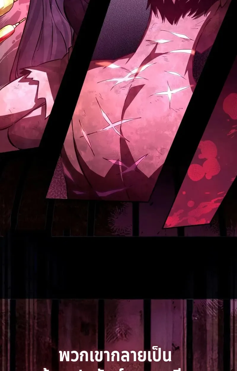 Raising Villains the Right Way ฉ_นกลายเป_นผ_สน_บสน_นของเหล_าต_วร_าย ตอนที่ ตอนที่ 3 รูปที่ 27