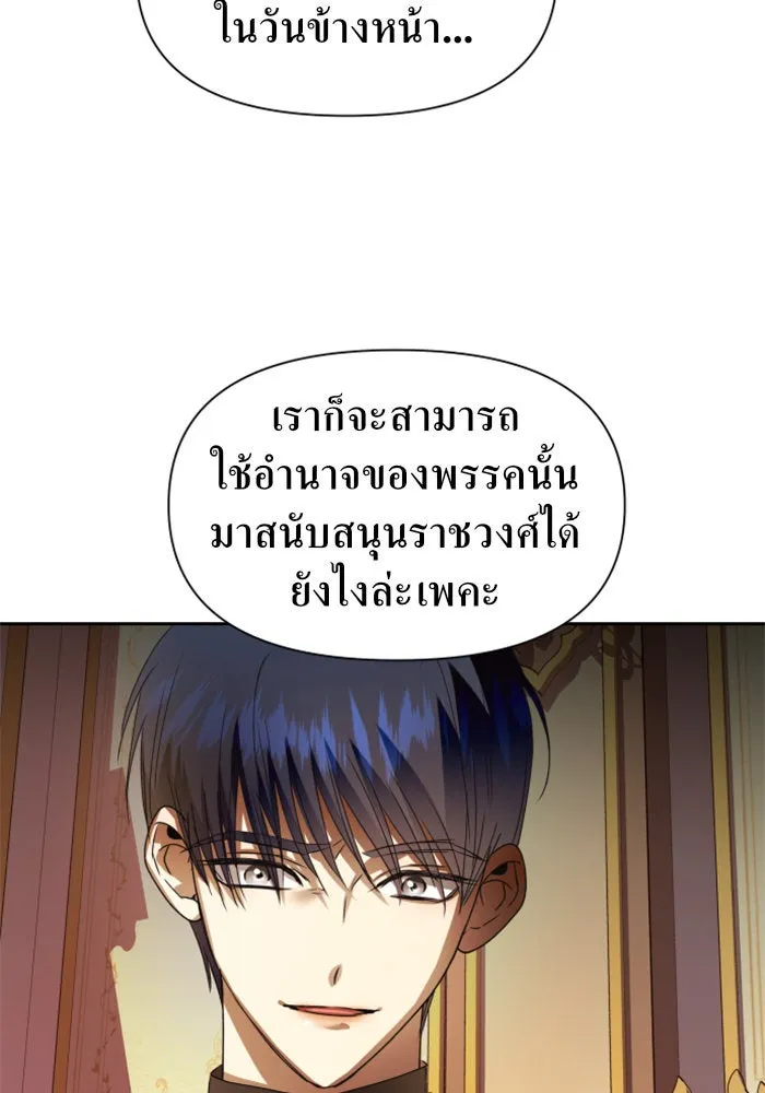 ชิงชีวิตพลิกลิขิตชะตา ตอนที่ 74. การพิจารณาคดีที่จะจารึกในหน้า รูปที่ 115