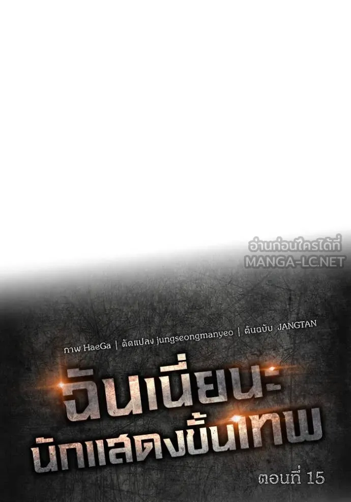 ฉันเนี่ยนะ ตอนที่ 15 รูปที่ 27