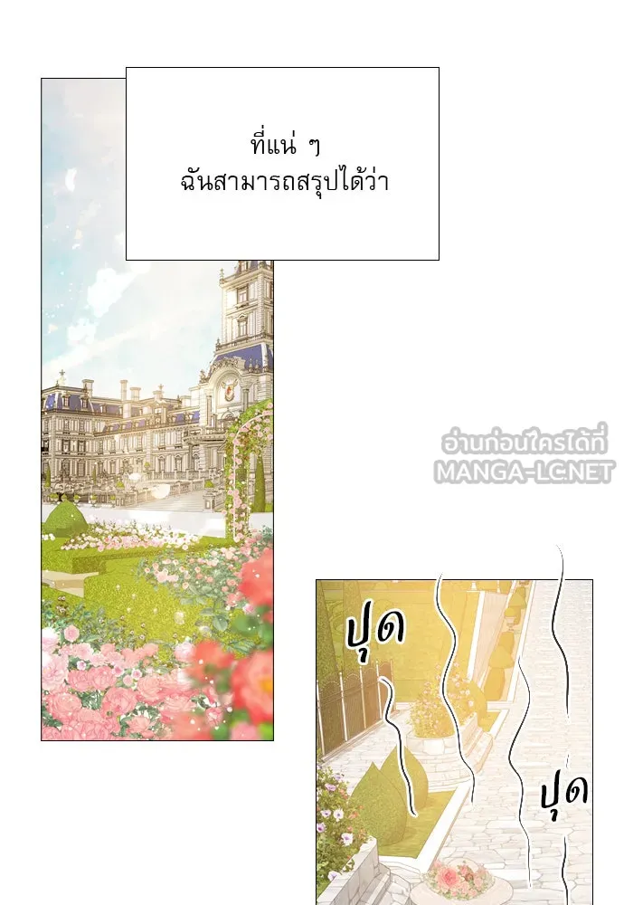 ถ้าไม่ร้อง ก็จงอ้อนวอนซะ ตอนที่ 16 รูปที่ 21