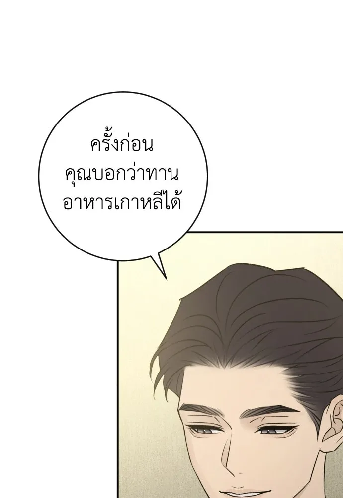 รักไร้ราคา ตอนที่ 68 รูปที่ 62