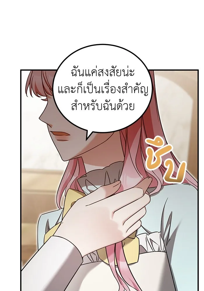 ครอบครัวพรรค์นั้น ฉันไม่มีวันกลับไป ตอนที่ 43 รูปที่ 46