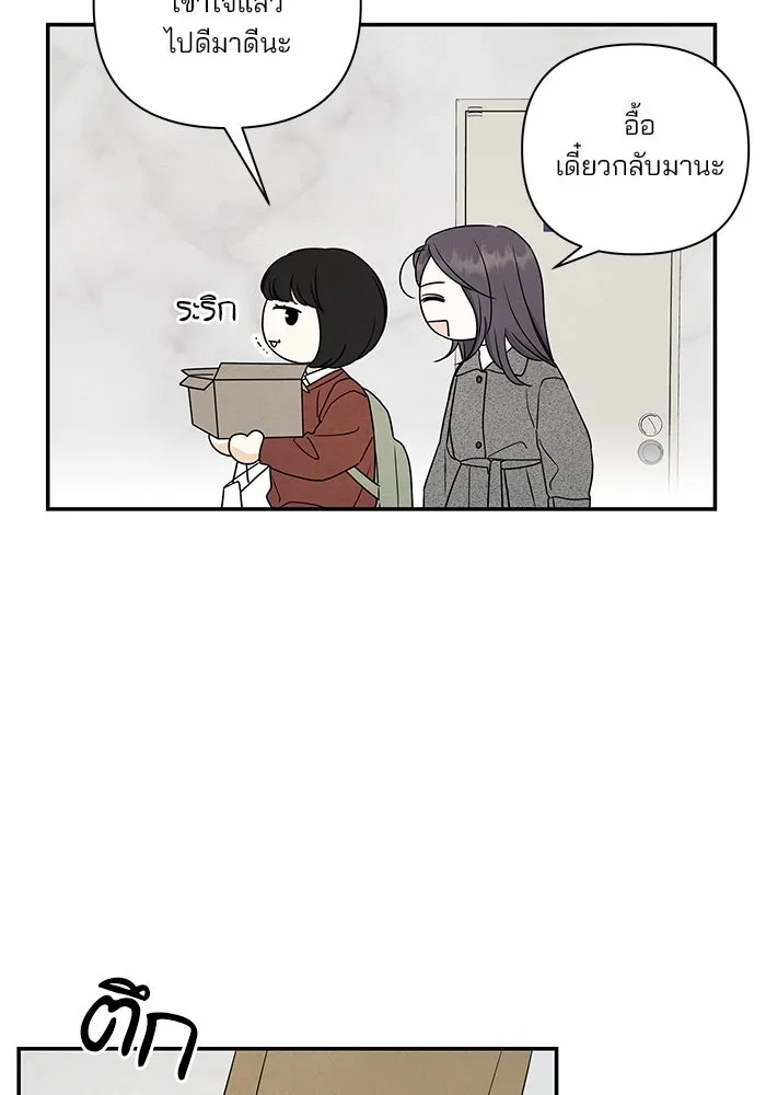 ปุลโซราได้เวลาดัง ตอนที่ 49 รูปที่ 64