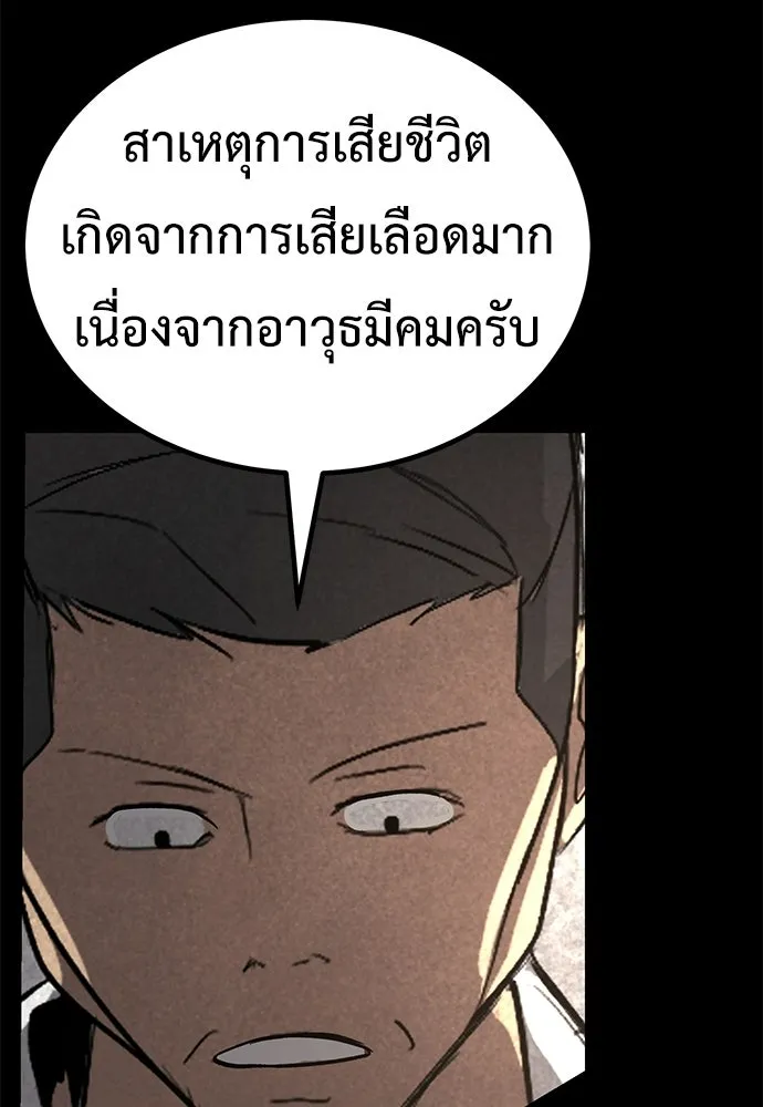 ผู้คุมหมายเลข 0 ตอนที่ 38 รูปที่ 107