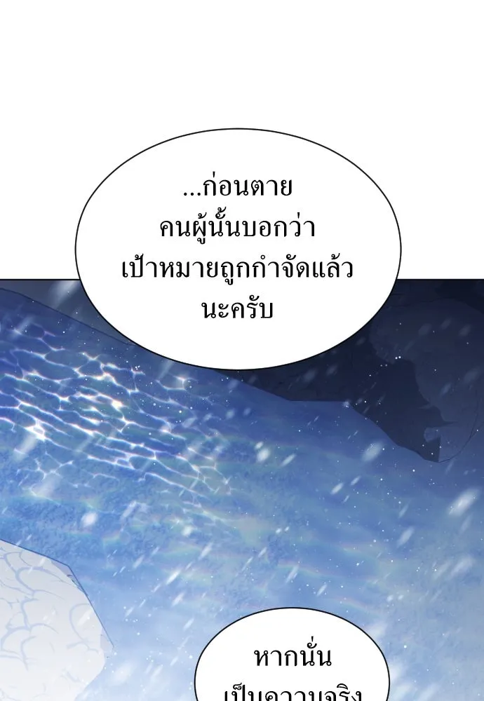 ชิงชีวิตพลิกลิขิตชะตา ตอนที่ 251. เพริเพเทีย(2) รูปที่ 55