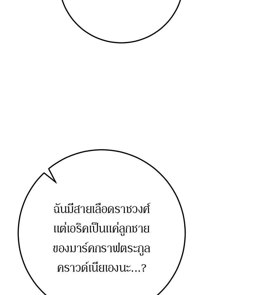 เบื้องหลังรอยยิ้มของเจ้าหญิง ตอนที่ 20 รูปที่ 187
