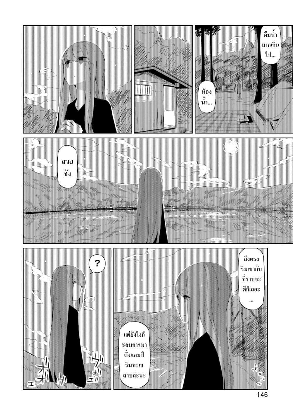 Manga-lc-com อ่านมังงะ อ่านการ์ตูน ออนไลน์ ฟรี Yuru Camp ตอนที่ 1 2 3 4 5 6 7 8 9 10 11 12 13 14 ฟรี ไม่มีโฆษณา Manga-lc - อ่าน มังงะ อ่าน การ์ตูน ออนไลน์ อ่านมังงะ ฟรี
