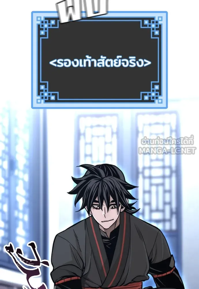 เส้นทางสู่เทพมาร ตอนที่ 57 รูปที่ 81