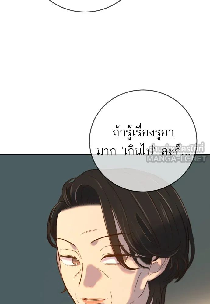 พริบตาเปลี่ยนโลก ตอนที่ 16 รูปที่ 36