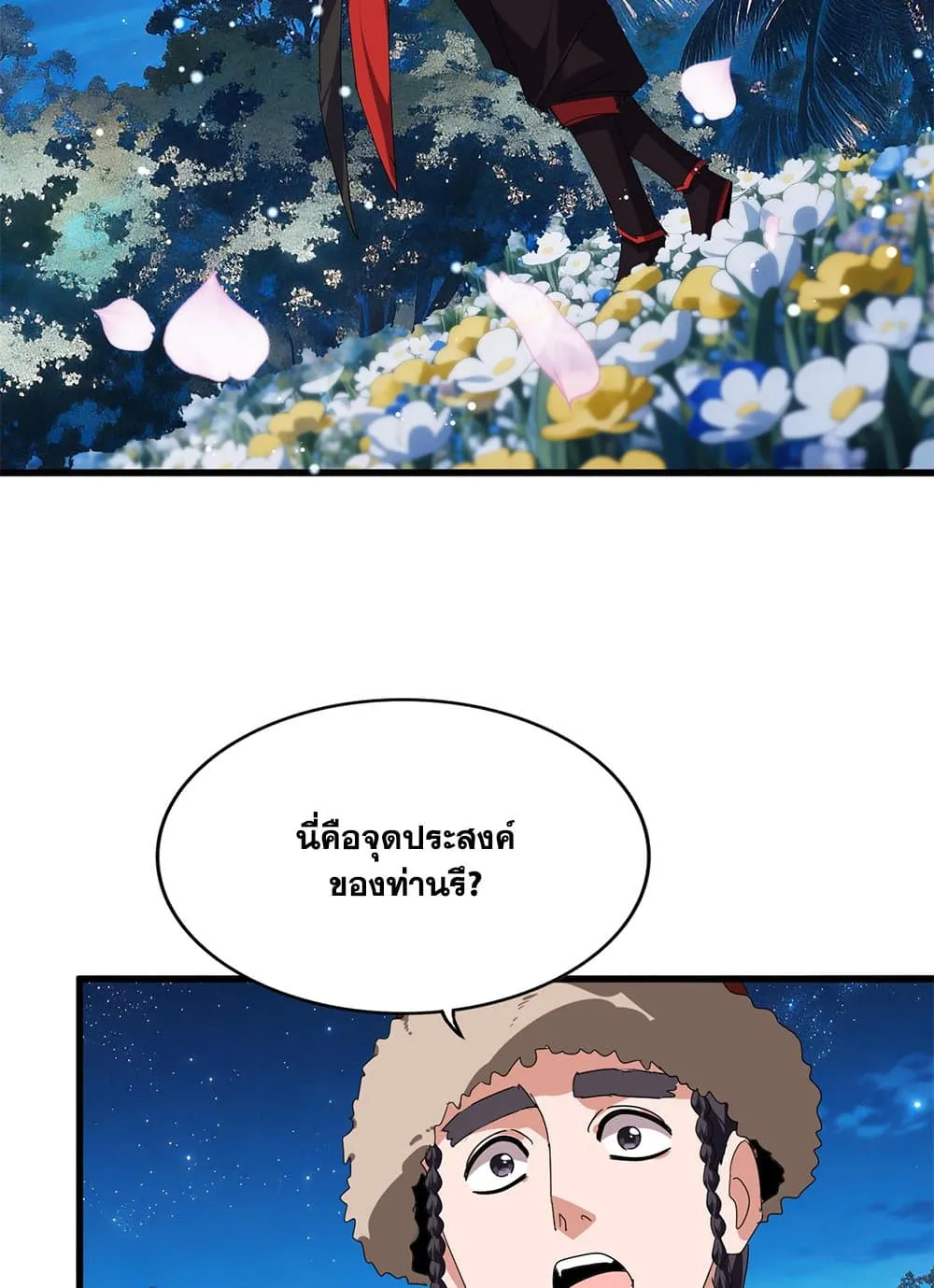 Magic Emperor ราชาจอมเวทย_ ตอนที่ ตอนที่ 852 รูปที่ 37