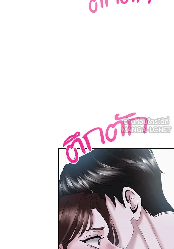 สามีที่ไม่ได้ขอ ตอนที่ 16 รูปที่ 69