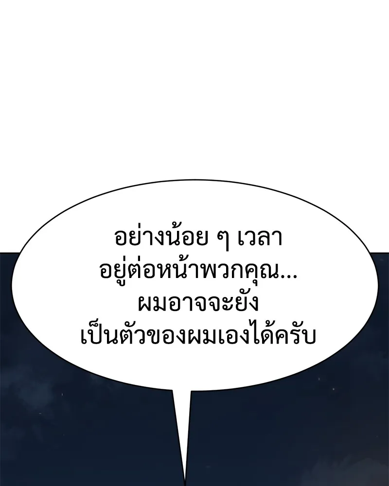 แบคXX ตอนที่ 27 รูปที่ 230