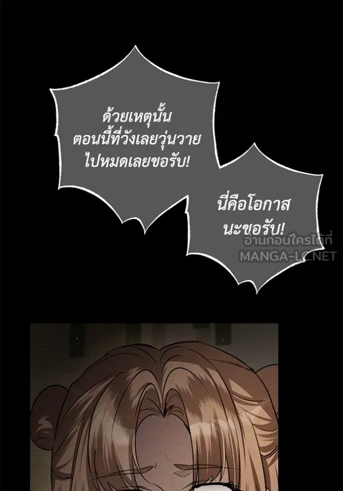 ยามหมาป่าทมิฬ ตอนที่ 35 รูปที่ 72