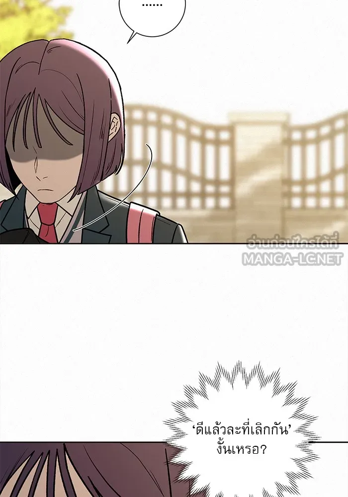 ปฏิบัติการรักวุ่นหัวใจ ตอนที่ 8 รูปที่ 51