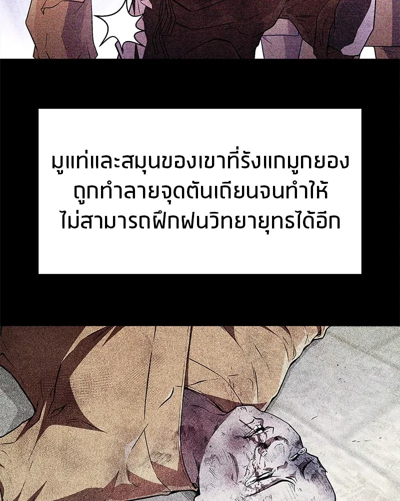 สุดยอดเทรนเนอร์แห่งยุทธภพ ตอนที่ 37 กลุ่มการค้าช่อนรยู รูปที่ 40