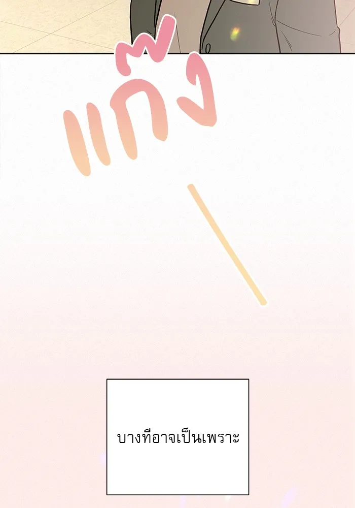 ปฏิบัติการรักวุ่นหัวใจ ตอนที่ 11 รูปที่ 20