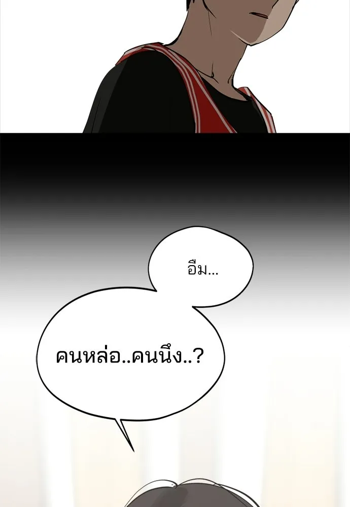 สวยเองนักเลงพอ ตอนที่ 36 รูปที่ 68