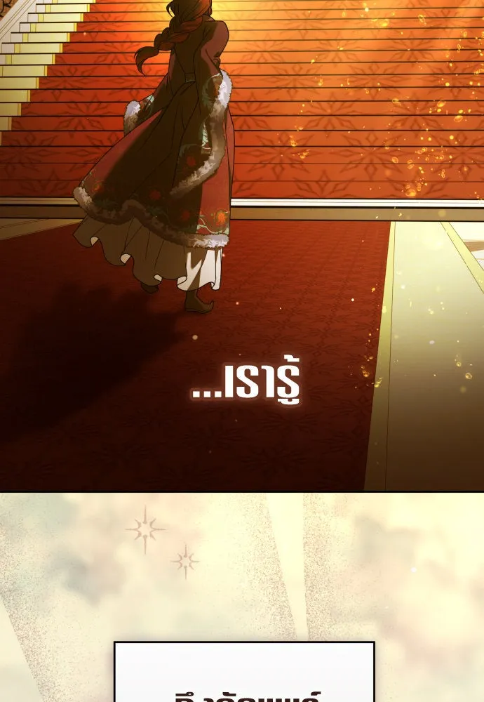 ชิงชีวิตพลิกลิขิตชะตา ตอนที่ 242. นกต่อ(2) รูปที่ 91