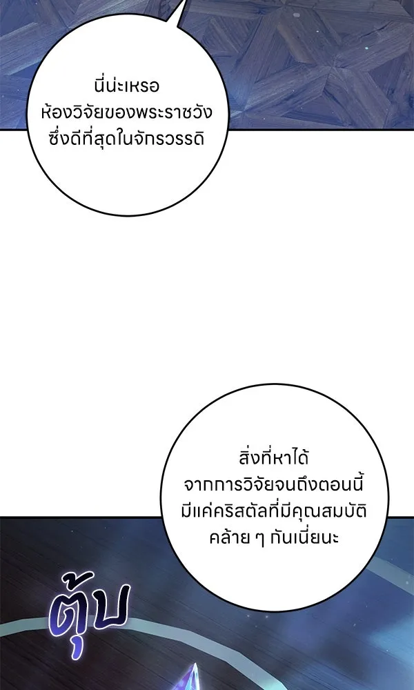 ครอบครัวผิดแผน ตอนที่ 8 รูปที่ 68