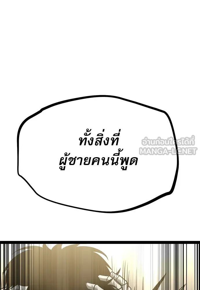 ก็อบลินเลเวล 999 ตอนที่ 11 รูปที่ 234