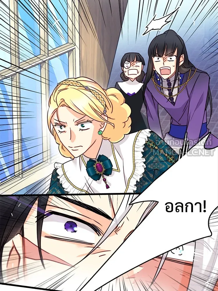 Bring the Love ตอนที่ 114 รูปที่ 78