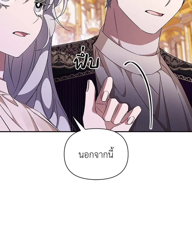 โอ้ ศัตรูที่รัก ตอนที่ 65 (จบ ss1) รูปที่ 44