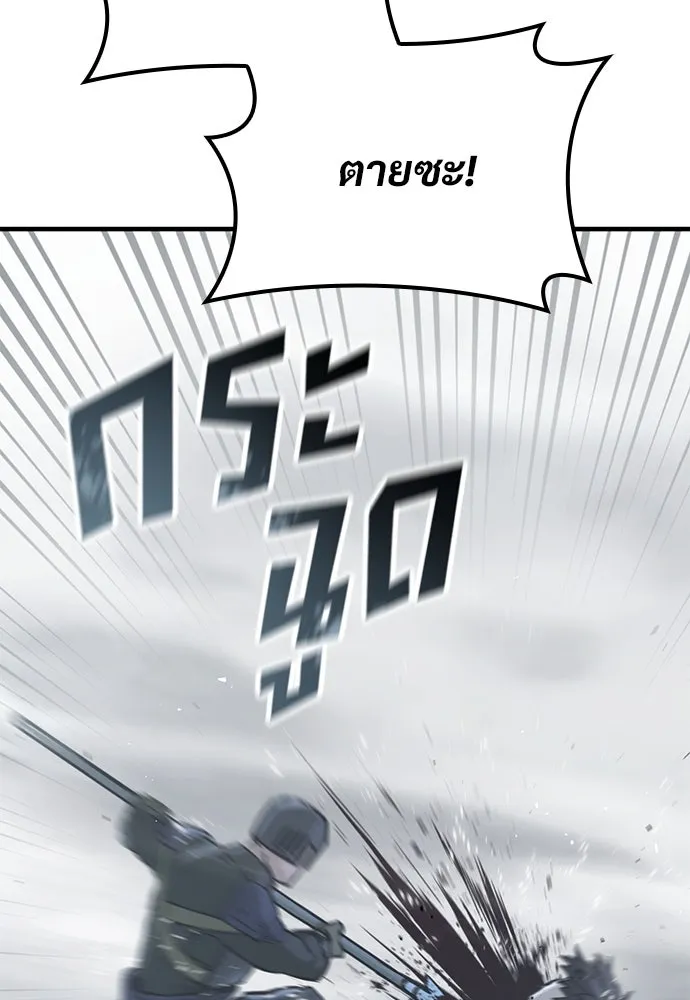 อัศวินวันเดียว ตอนที่ 17 รูปที่ 43